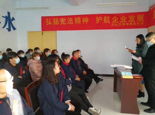 张瑞律师事务所开展“宪法宣传周”系列活动