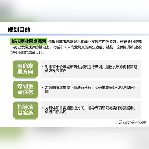 石家庄市规划图2035的长尾关键词有哪些