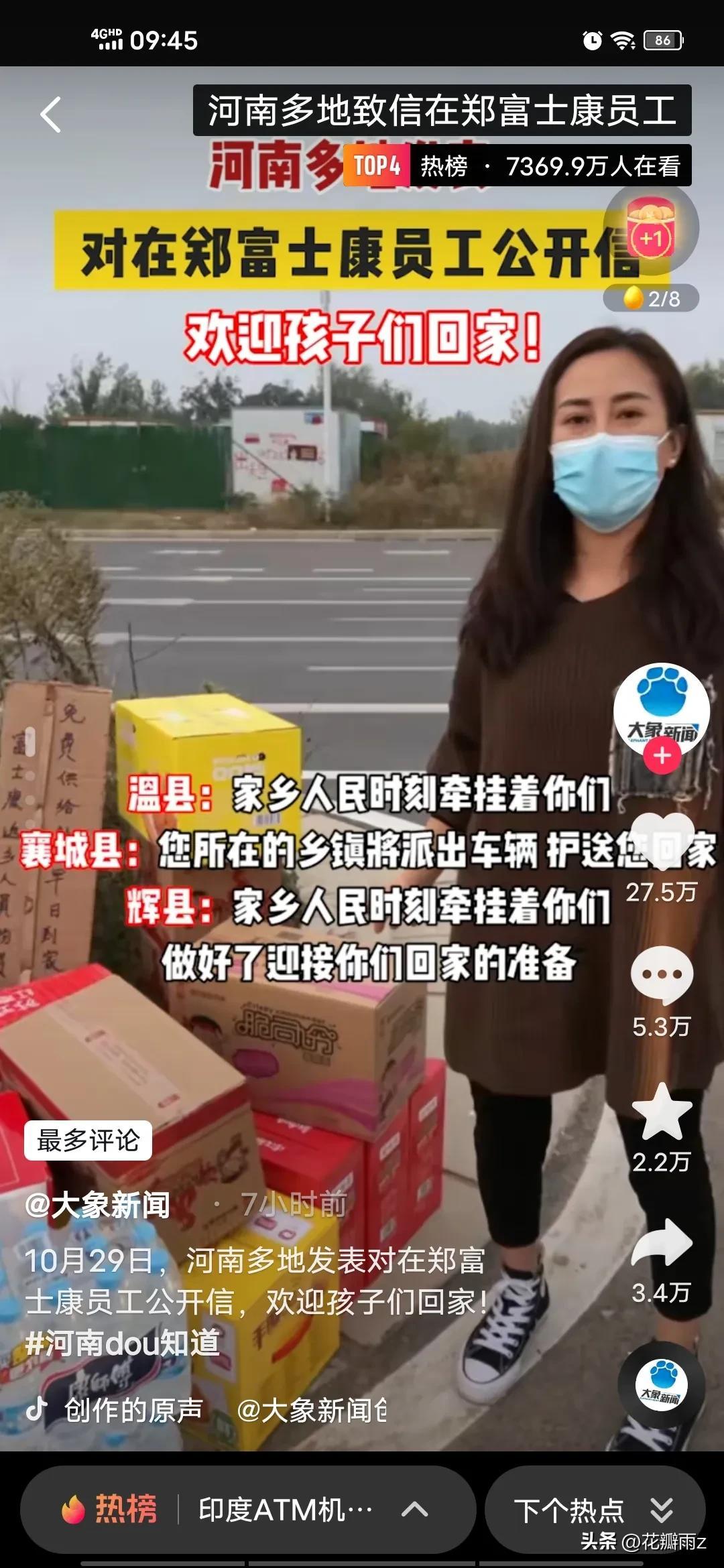 【富士康2万人确诊病例
/富士康2万人确诊病例多少】-图1 【富士康2万人确诊病例
/富士康2万人确诊病例多少】-图1