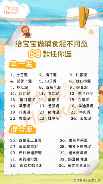 哪些信号提醒宝妈该给宝宝添加辅食