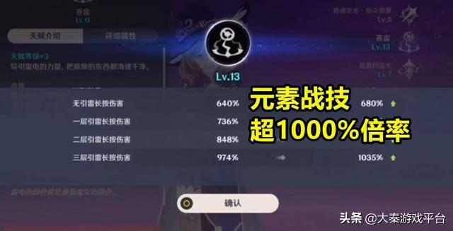 原神怎么提高元素加成（原神凝光天赋怎么升）