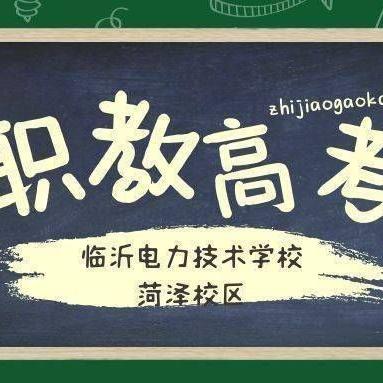 在菏泽市什么技校好的长尾关键词有哪些