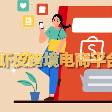 跨境为什么好卖
