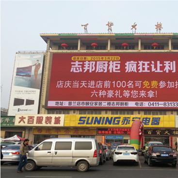 大连市普兰店都有什么桥