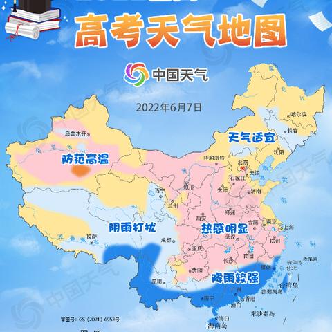 聊城天气预报及气象分析-第3张图片-其人生活百科