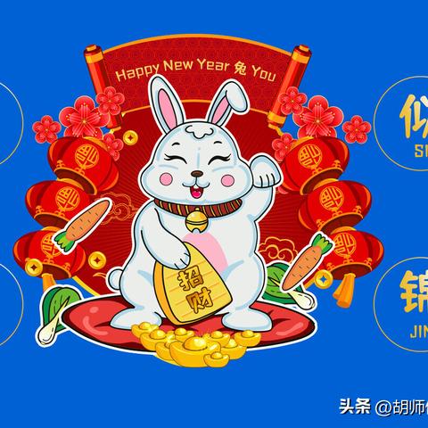 生肖属鼠兔年运势如何呢(属鼠兔年运程)