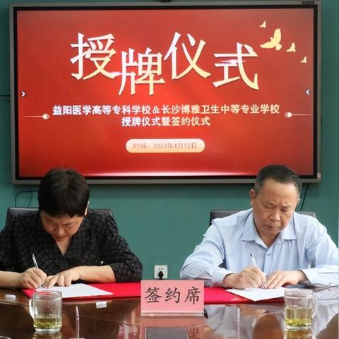 省长沙市有什么卫校