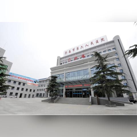 济南市区的医院哪个好