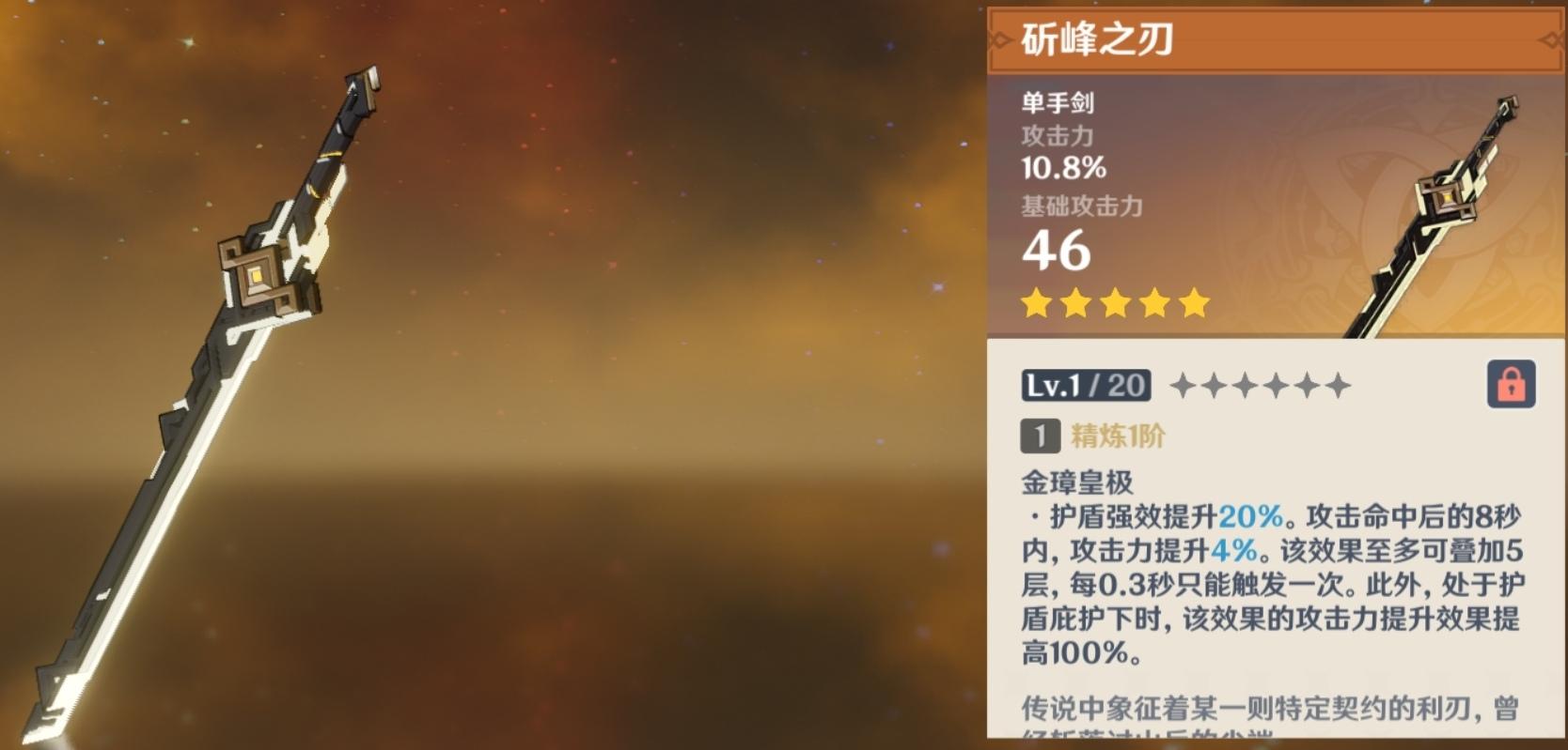 原神怎么培养6星武器（原神中武器怎样合成）