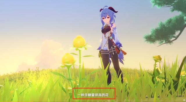 原神中怎么寻找新饮食（谷神指什么）