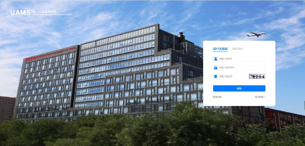 开放学习研究论文检测电大论文提交时间