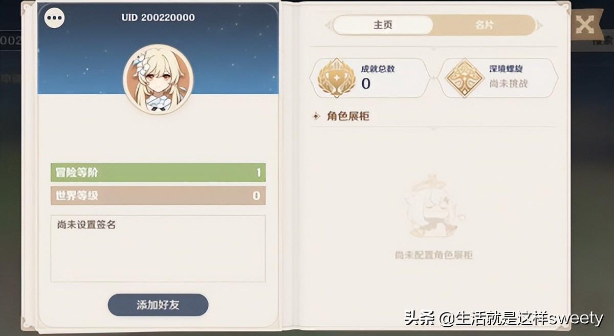 原神亚服怎么切换国服（原神uid是怎么排列的）