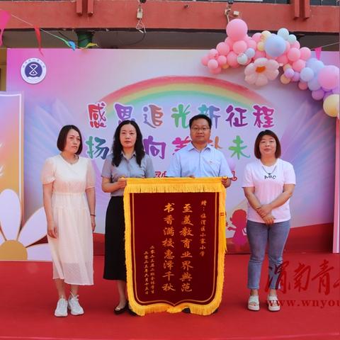 温州市绣山小学是一个怎样的学校？