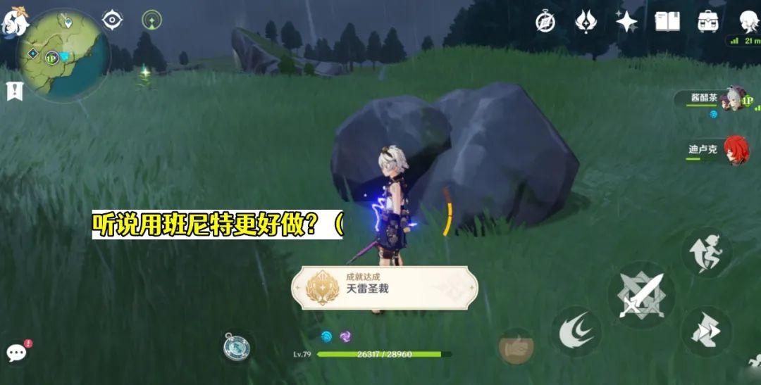 原神怎么解除八酝岛雷暴(原神稻妻狼介绍)