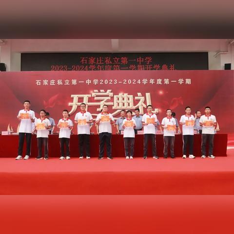 石家庄市哪个私立小学
