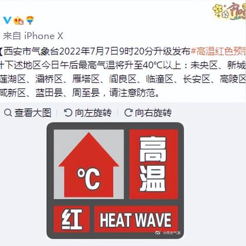 2025.11.9西安最新天气预报查询