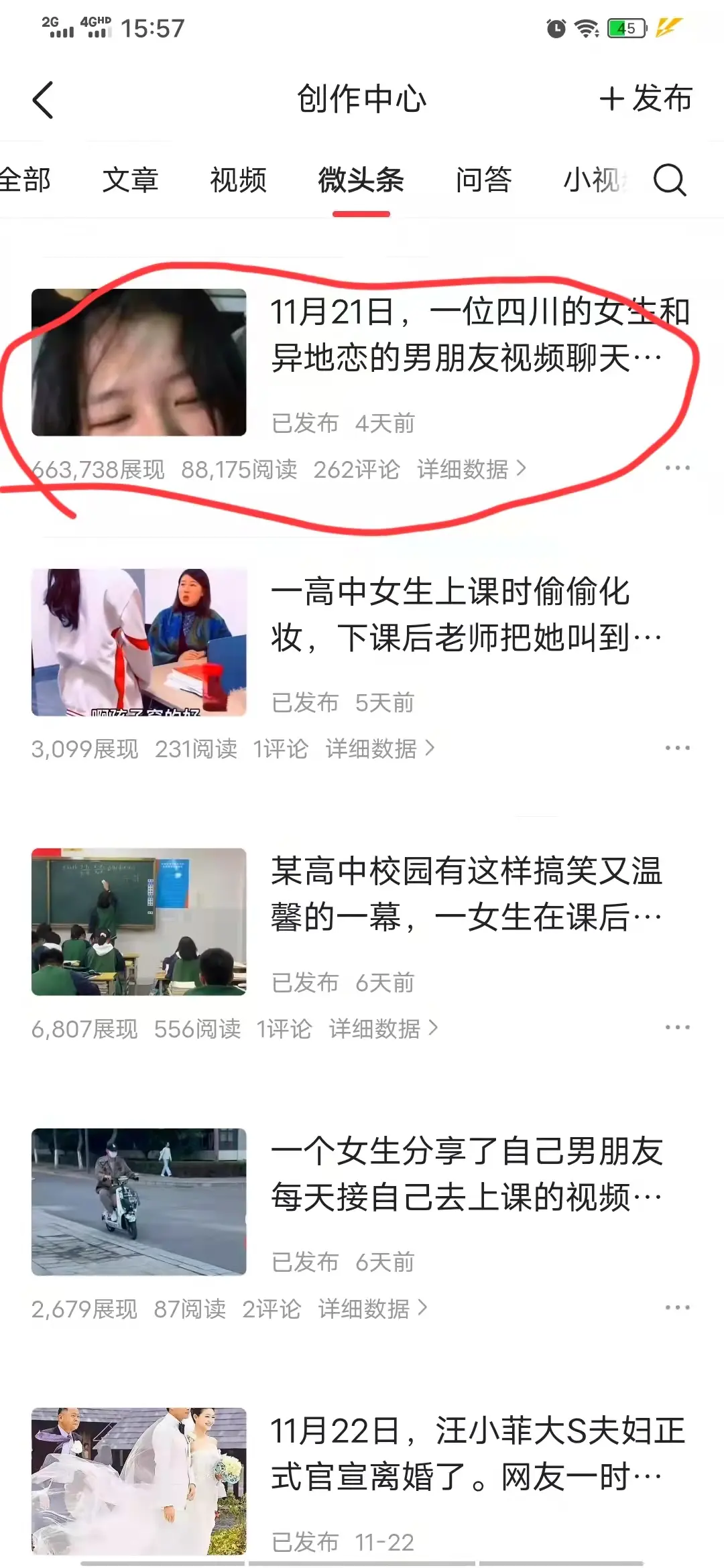 微头条能加链接吗 发布微头条如何加链接