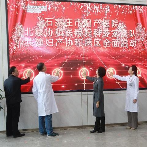 到石家庄市哪里看妇科