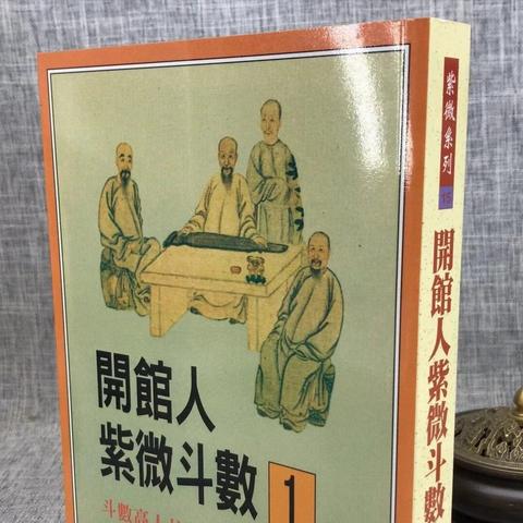 紫微斗数经典与现代：哪个版本更适合现在的你？