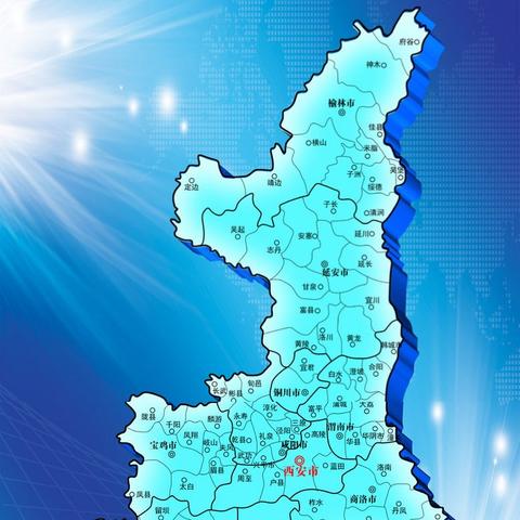 西安市是什么行政区划