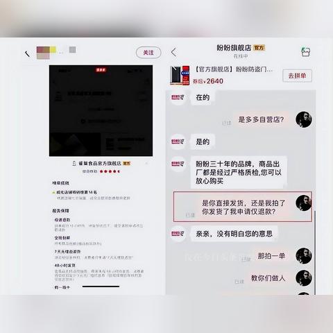 拼多多全站推广退款率越来越高怎么优化？