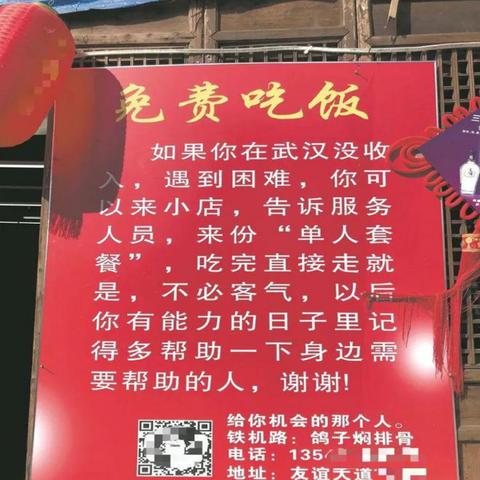 武汉市餐馆什么时候