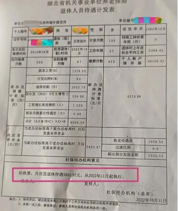 武汉市退休金在哪个银行