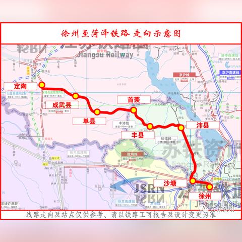 坐高铁到菏泽市多少钱