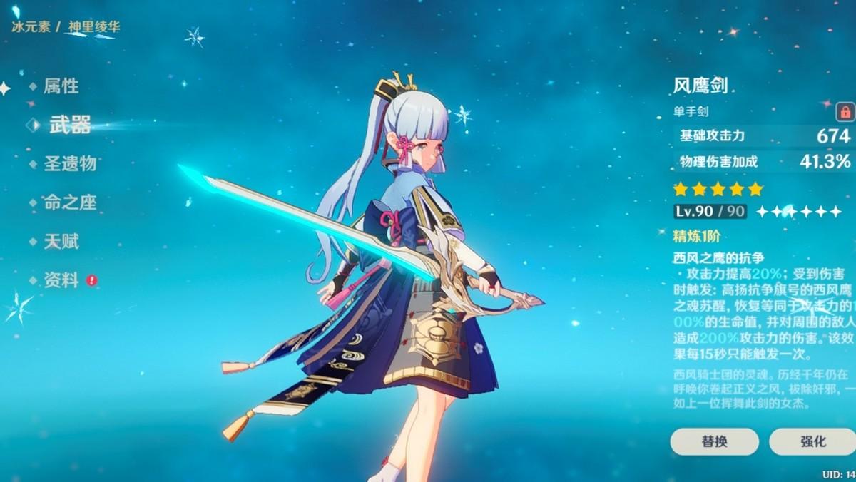 原神知比山羽毛怎么使用（羽毛原神怎么解鸟石像）