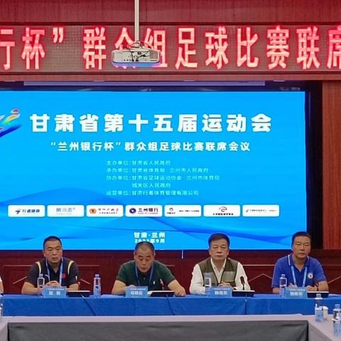 兰州市哪个高中足球好进