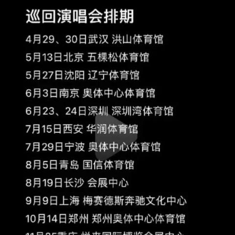 济南演唱会明星酒店相关长尾关键词有哪些