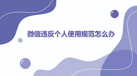 微信封号了找不到好友解封怎么办：微信封了找不到人解封怎么办