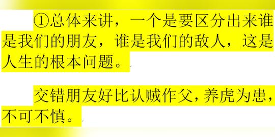 陈昌文解读论语，有朋自远方来，不亦乐乎的奥秘？