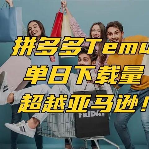 跨境temu多少分