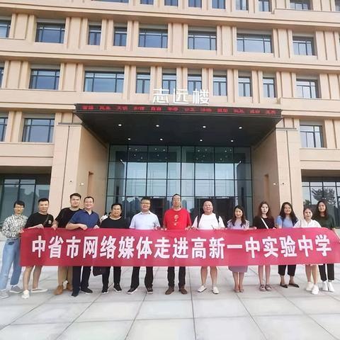 西安高新第一学校和高新一中区别？