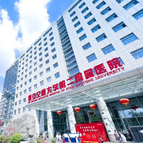 陕西省人民医院与西安交通大学附属第一医院哪个相对治疗水平好一点？为什么？
