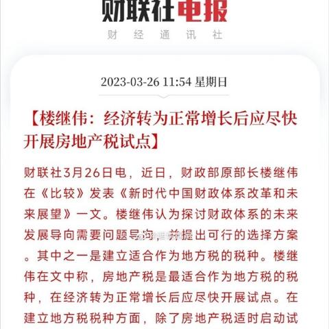 合肥市二手房交什么税种