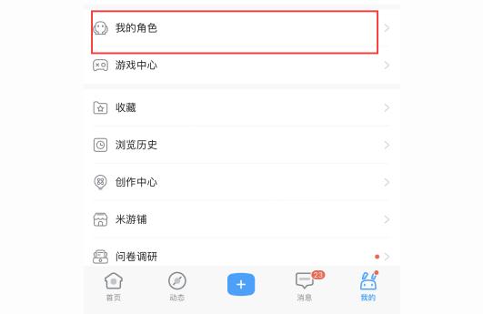 原神怎么知道哪个宝箱没拿（原神怎么获得质量探测仪）