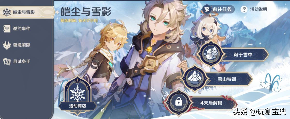 原神怎么捡飞在空中的东西（原神最北面那个岛怎么去）