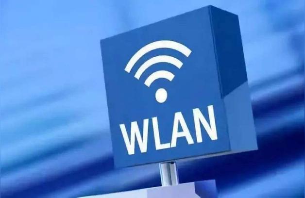 wlan和wifi哪个好用流量还是wifi好