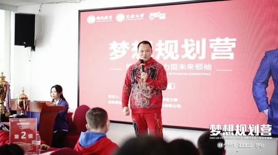 追逐梦想，即刻起航，明民教育第60期《梦想规划营》开营啦