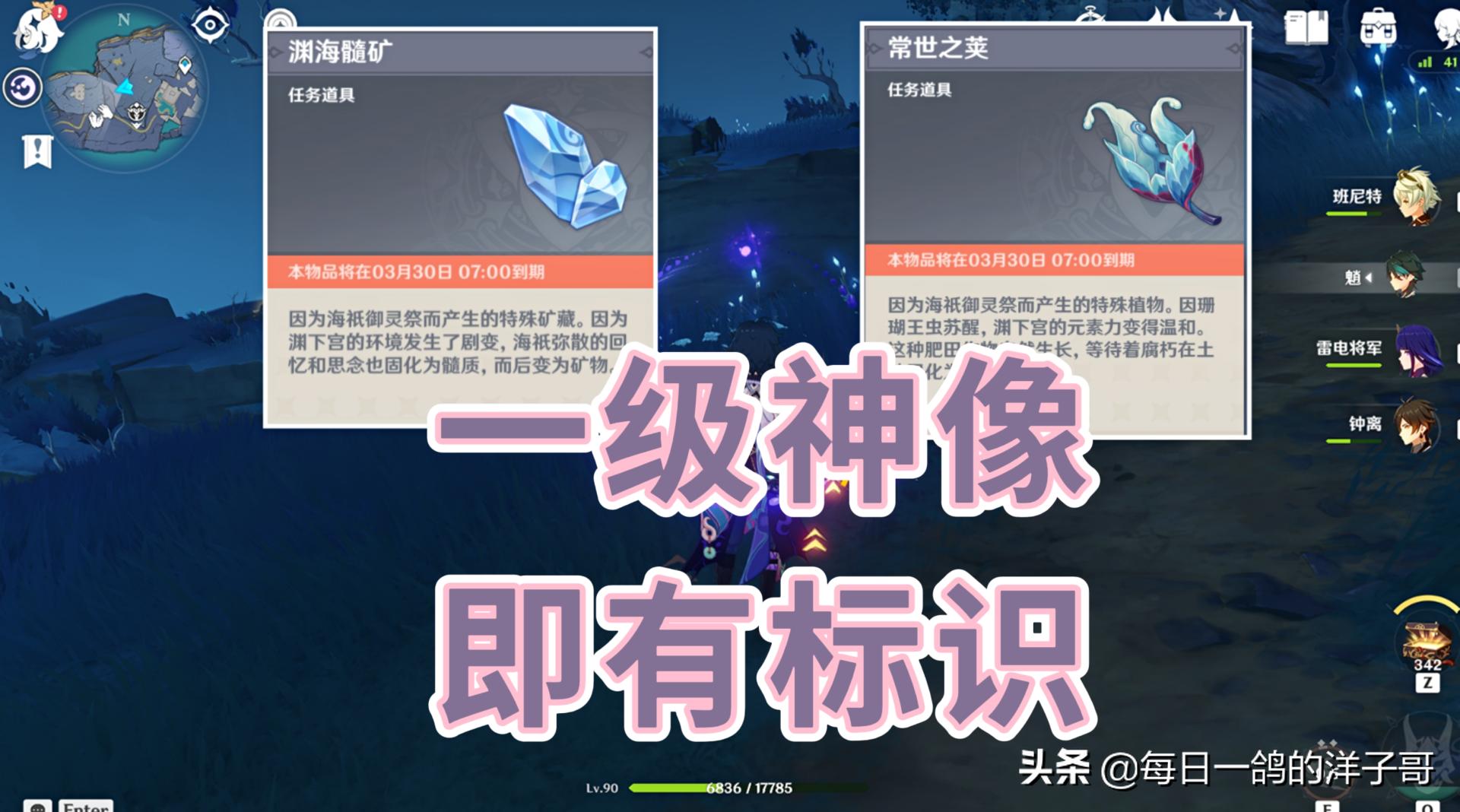 原神发光髓怎么快速获得（原神雪山石髓位置）