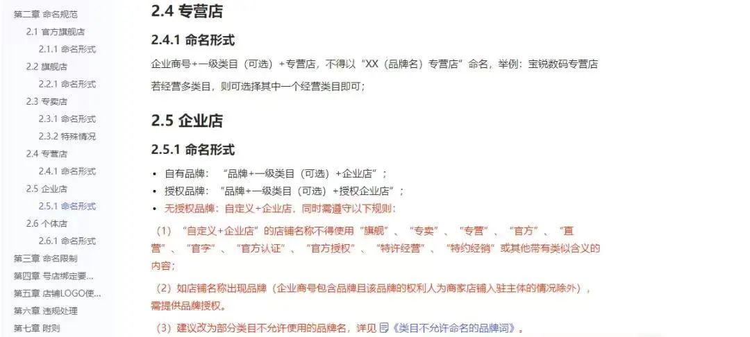 抖音吸引人店鋪名字_抖音取什么名字最仙氣 運營百科