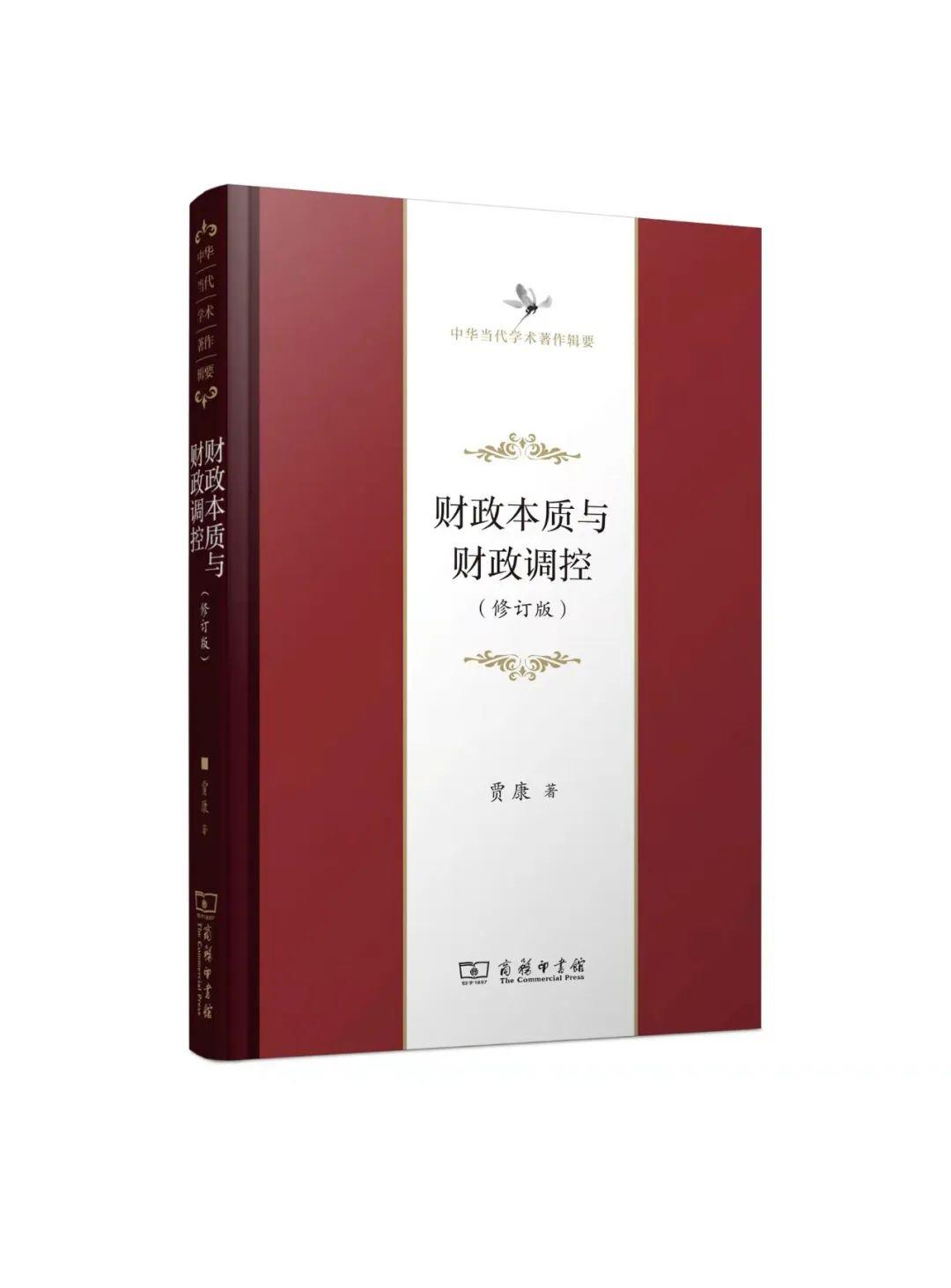 地方财政研究论文封面格式为什么说我国经济社会发展和民生改善的论文