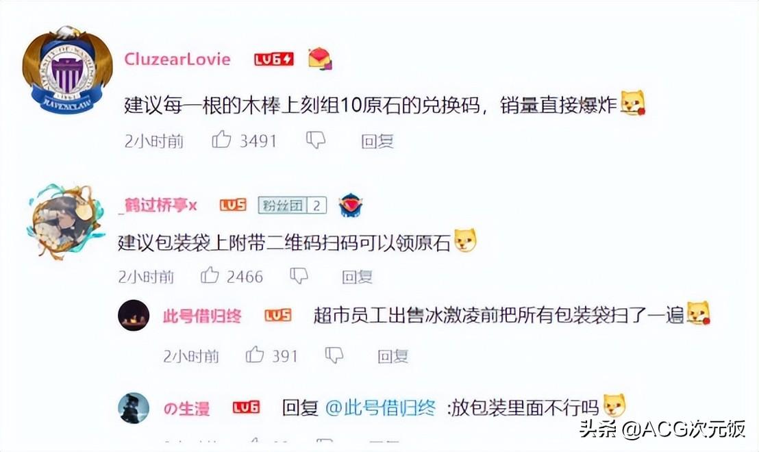 手机原神怎么扫码支付（原神校验要多久）