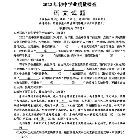 福建高考是什么卷语文