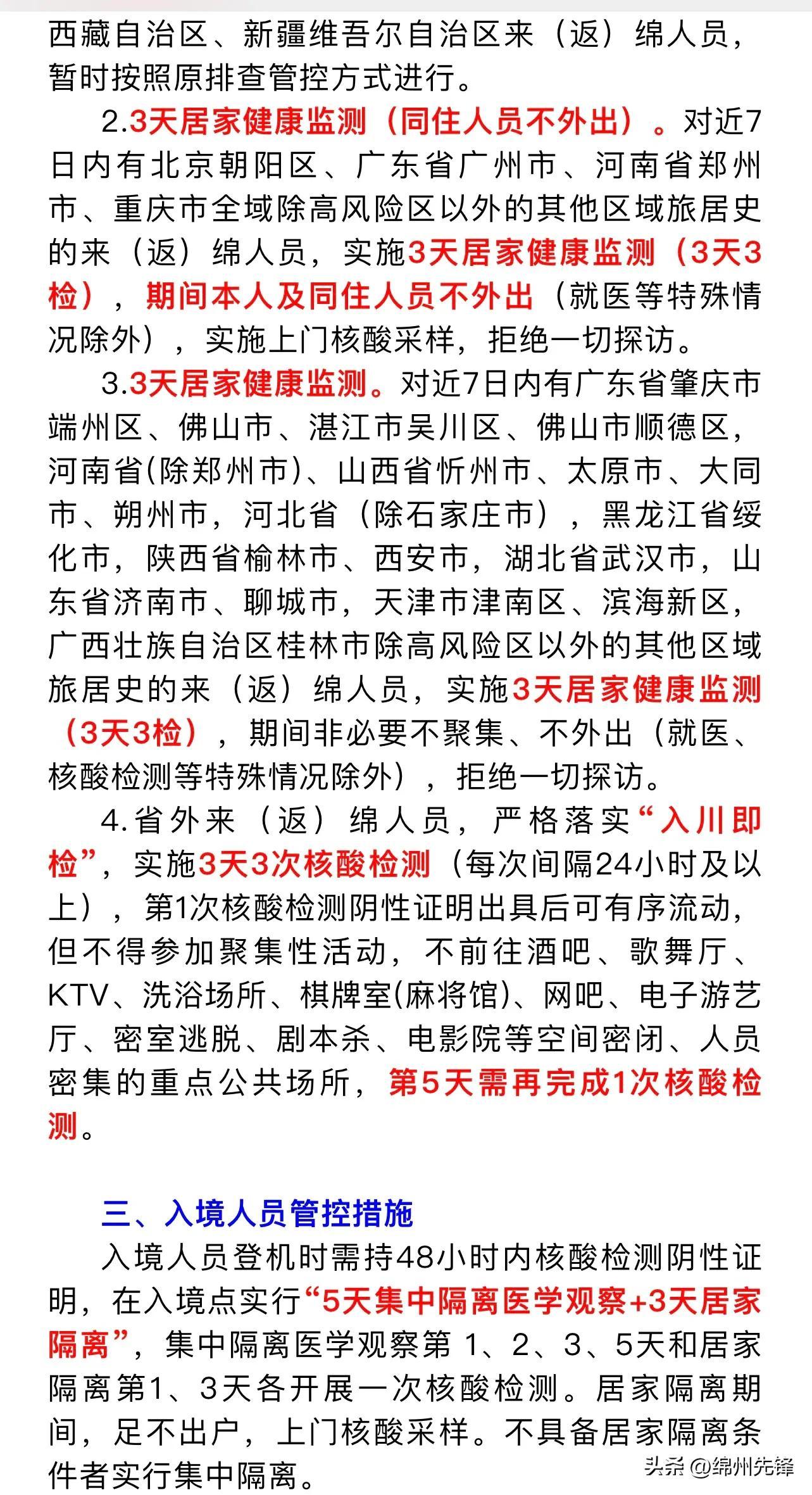 【四川新增省内感染者1250例
/四川新增省内感染者1250例是哪里的】-图1 【四川新增省内感染者1250例
/四川新增省内感染者1250例是哪里的】-图1