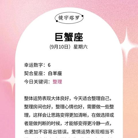 9月到10月是什么星座 阳历9月到10月是什么星座