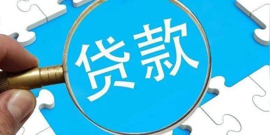 紧急预警：警惕“农业信贷”app贷款诈骗！！