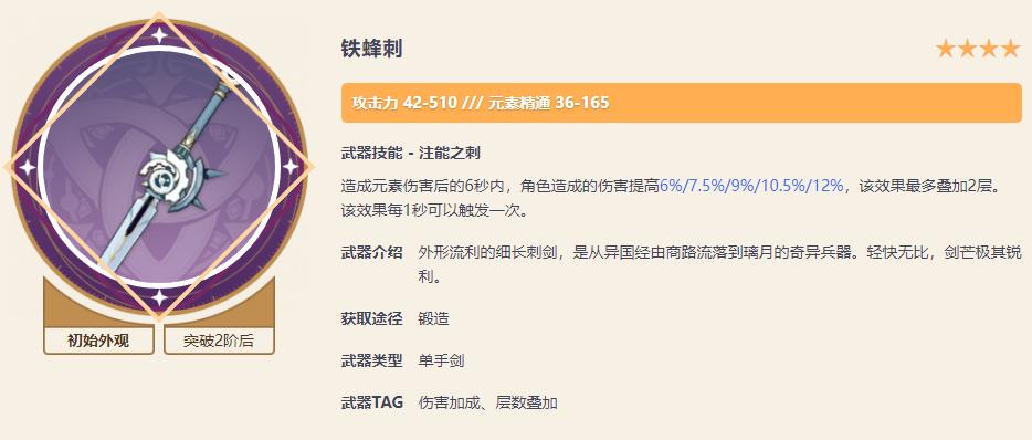 原神中弓胚怎么获得（原神稻妻飞雷弓突破材料）